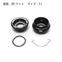 Campagnolo(カンパニョーロ)OS-FIT CUP UT BB RIGHT 51 ボトムブラケット