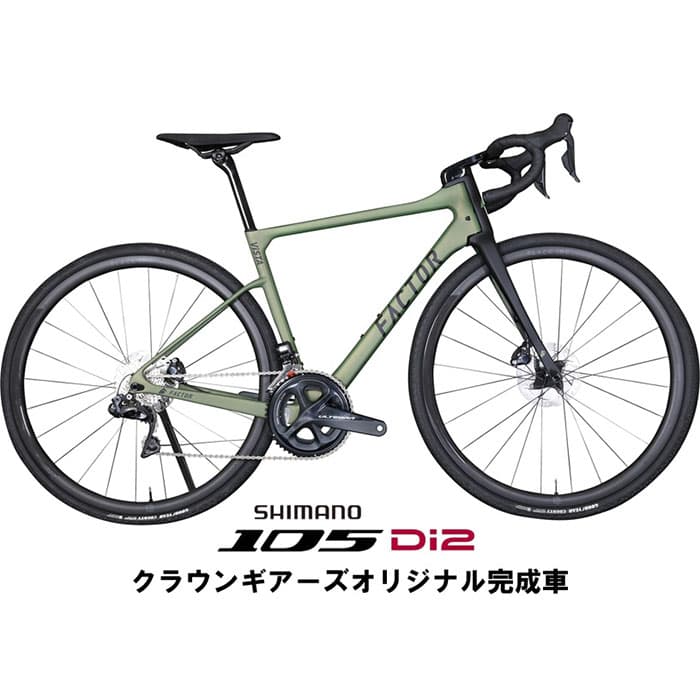 FACTOR(ファクター) VISTA Disc Hunter Green 105 R7170 Di2 12S ロードバイク