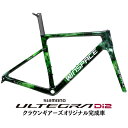 WINSPACE(ウィンスペース)SLC5 ジャングル ULTEGRA R8170 ロードバイク【受注発注:1~2か月】