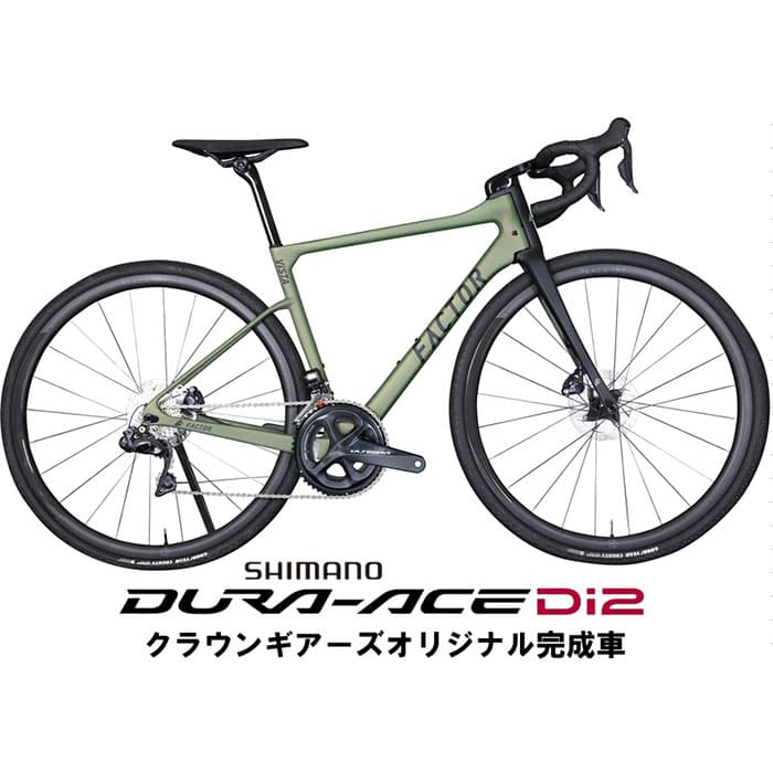 FACTOR(ファクター) VISTA Disc Hunter Green DURA-ACE R9270 Di2 12S ロードバイク