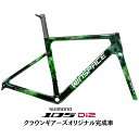 WINSPACE(ウィンスペース)SLC5 ジャングル 105 R7170 ロードバイク【受注発注:1~2か月】