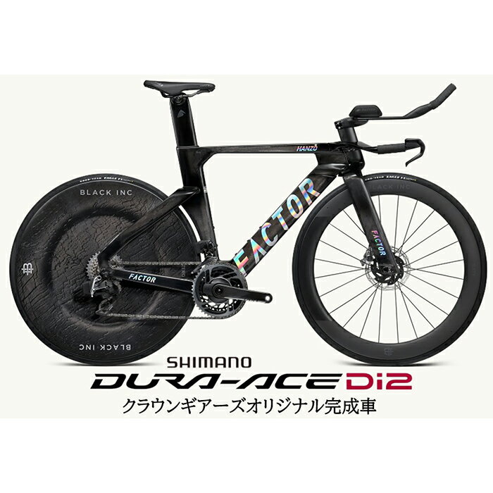 FACTOR(ファクター) HANZO Chrome DURA-ACE R9270 Di2 12S トライアスロン・TTバイク