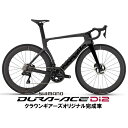 【cervelo2024】【cervelo231209】【cervelo231230】■状態：新品※サイトの表示が『お取り寄せ（or取寄）』の商品にきましては、事前に仕入先様へ在庫、納期の確認を行いますので、お手数ですがご注文の際は事前に当店へ在庫と納期のお問い合わせをお願い致します。■クラウンギアーズオリジナル完成車通常のS5の完成車と違い、各パーツのサイズをお客様ご自身で選ぶことができます。本来メーカーから完成車として発売されていないカラーも選択可能で、価格も抑えられているので、とてもオススメな商品です。■商品説明・cervelo（サーベロ）1995年に設立されたカナダトロントに本拠点を構えるcervelo(サーヴェロ)。2人のエンジニア、フィル・ホワイトとジェラルド・ヴルーメンが革新的なタイムトライアルバイクを開発しようと決めたことに遡ります。サーヴェロの名の由来は、イタリア語で頭脳を意味する「cervello」と、フランス語で自転車を意味する「velo」を組み合わせた造語。文字通りそれは 「頭脳を持つバイク」であり、ある思想がインプットされたバイクであるとも言えます。・S5 DURA-ACE R9270 Di2 12S ロードバイク-SIMPLIFY, REFINE and ENHANCE-S5の目的はただ一つ、誰よりも早くゴールラインに到達すること。2003年に初代エアロロードバイクである"ソロイスト"が誕生して以来、cerveloはエアロバイクのあり方を再定義してきました。新しいS5は、これまでのエアロロードの定義と歴史を引き継ぎ、ライダーをより速くするという使命を体現しています。UCIで認められている形状を最大限に生かすために、ボリュームを持たせたフレームセクションと新しいフォーク設計が採用されています。新しいフォークはフロントエンド全体をシンプルにし、ホイールとタイヤのクリアランスを拡大することでさらに速いバイクを実現することが出来ました。バイク全体として空気抵抗を減らし、表面積を拡大しました。そして、表面積を拡大しながらも、重量を減らすことに成功しました。シンプルに、より速く、そしてより快適に。■各種サイズ選択制こちらの商品はフレームサイズと各パーツのサイズを選択して頂く必要がございます。ご注文時に下記をご選択の上、備考欄にご記載ください。 ・フレームサイズ48 / 51 / 54 / 56 ・ハンドル幅(mm)380　/　400　/　420 ・ステム長(mm)80　/　90　/　100 ・クランク長(mm)160　/　165　/　167.5　/　170　/　172.5　/　175・クランク歯数（T）50x34　/　52x36・スプロケット（T）11-30　/　11-34・リムハイト36mm / 50mm / 60mm ■スペック・カラー：Sapphire/Ice / Five black / Tiger eye・フォーク：cervelo All-Carbon, Tapered S5 Fork・ヘッドセット：FSA IS2 1-1/8 x 1-3/8・ハンドル：cervelo HB14 Carbon・ステム：cervelo S5 Stem ST35・スルーアクスル：cervelo Aero Thru-Axles（ネジ式）, 12x100/142・フロントホイール：SHIMANO WH-R9270 TL・リアホイール：SHIMANO WH-R9270 TL・タイヤ：Vittoria CORSA N.EXT CL 26mm・ボトムブラケット：TOKEN Ninja BB46BR24・シフター：SHIMANO　ST-R9270・クランク：SHIMANO　FC-R9200・フロントディレイラー：SHIMANO FD-R9250・リアディレイラー：SHIMANO RD-R9250・スプロケット：SHIMANO CS-R9200・チェーン：SHIMANO CN-M9100・ブレーキキャリパー：SHIMANO　BR-R9270・ブレーキローター：SHIMANO　RT-CL900（F：160、R:140）・サドル：Selle Italia Model X Green S.F. Fec L・シートポスト：cervelo Carbon, Aero SP20　　　　　　　　48,51サイズ：0mmオフセット　　　　　　　　54,56サイズ：15mmオフセット・付属品：ハンドルバーコンピューターマウント、リアアクセサリーマウント、Di2充電器など■ジオメトリ■特記事項・在庫状況によりパーツが変更になる場合がございます。・商品画像は製品イメージです。予告なく仕様やデザイン等の変更がある場合がございます。予めご了承ください。【240422shimano】