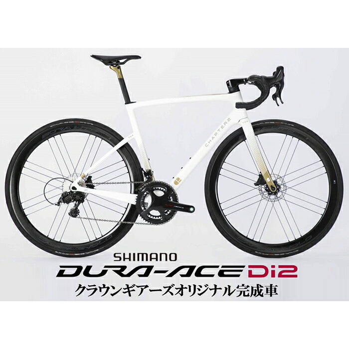 CHAPTER2(チャプター2) TOA KOURA White/Gold DURA-ACE R9270 Di2 12S ロードバイク