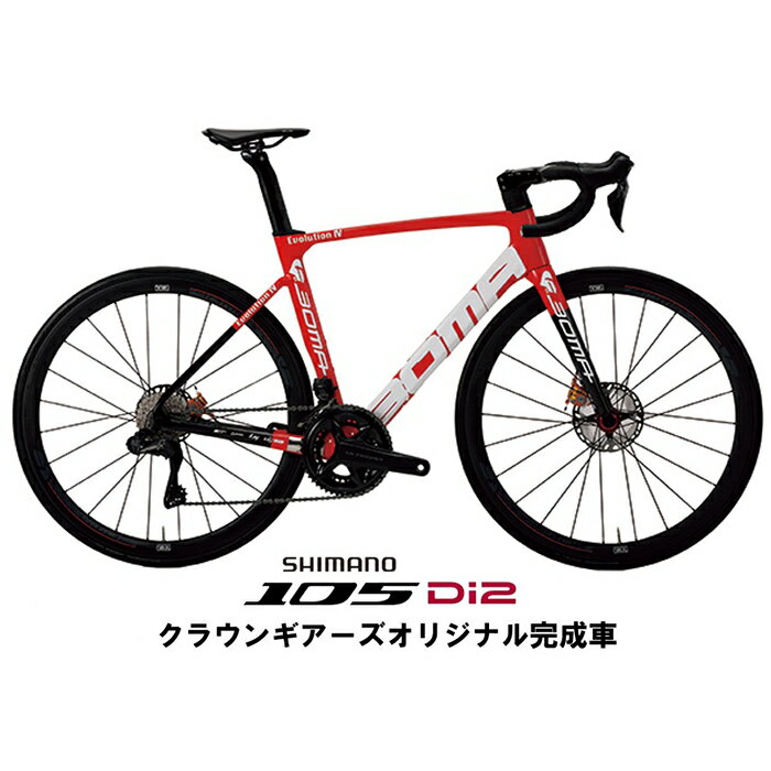 BOMA(ボーマ) Evolution 4 レッドレーシング 105 R7170 Di2 ロードバイク