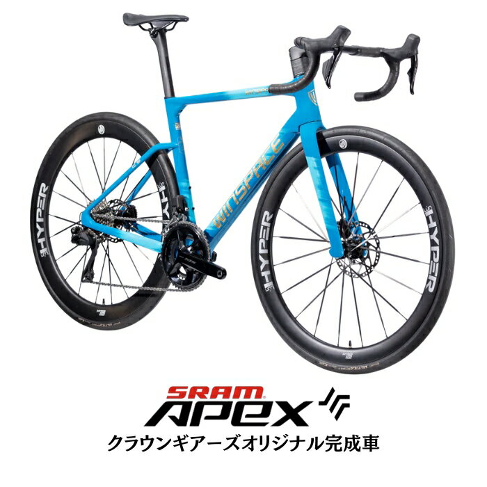 WINSPACE (ウィンスペース) C5 コーストライン APEX AXS ロードバイク【セール開催中:4月30日12:59迄】