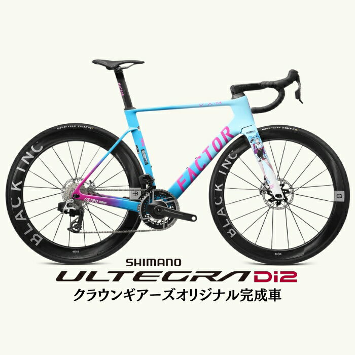 FACTOR(ファクター) OSTRO VAM 2.0 Hatsune Miku Edition ULTEGRA R8170のサムネイル