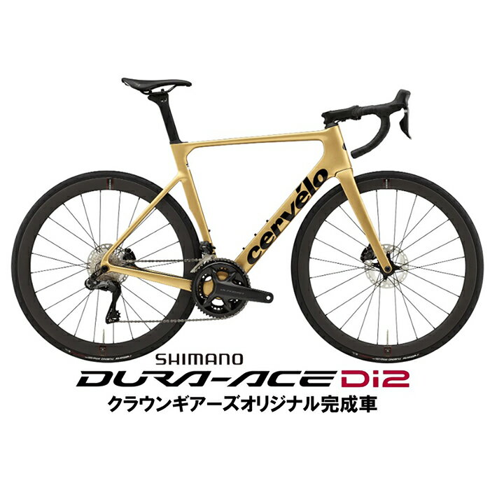 Cervelo (サーベロ) SOLOIST Gold Dust DURA-ACE R9270 Di2 ロードバイク【店頭受け取り限定】