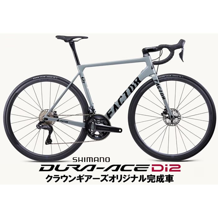 FACTOR(t@N^[) O2 Disc Shatter Gray DURA-ACE R9270 [hoCN