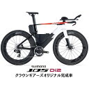 BMC(ビーエムシー)2026 Speedmachine 01 クールホワイト&ネオンレッド 105 R7170 TT・トライアスロンバイク
