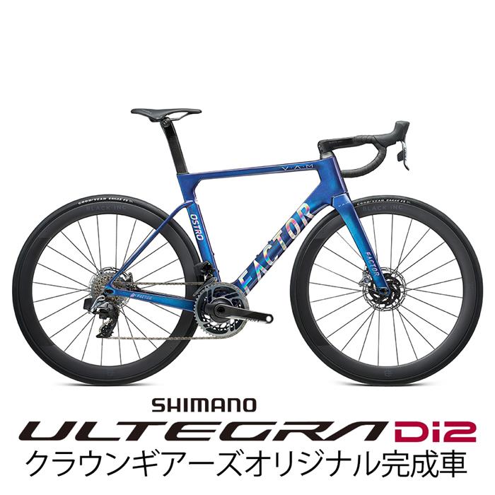 FACTOR(ファクター) OSTRO VAM Chameleon ULTEGRA R8170 Di2 ロードバイク【49/52サイズのみ】