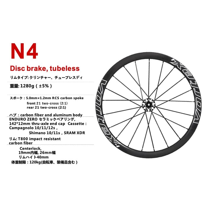 VORTEX N4 Disc `[uXfB SHIMANO ubNS zC[Zbg