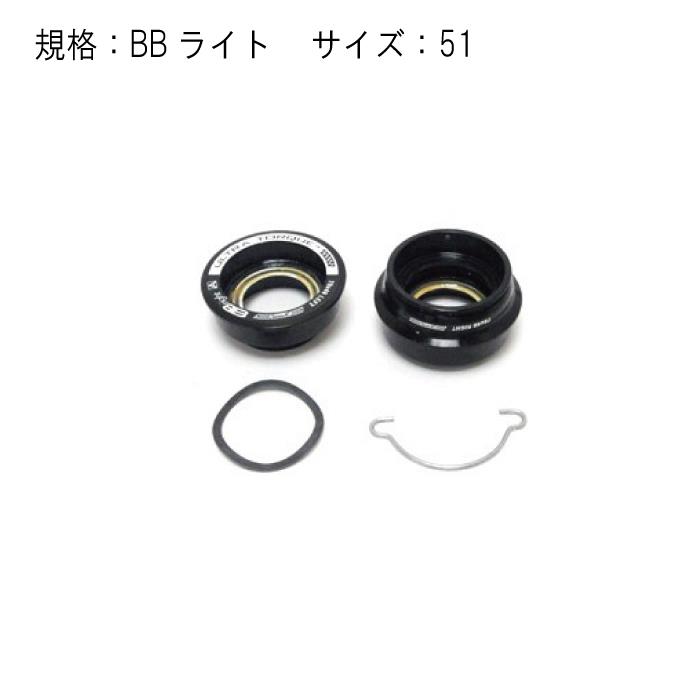 Campagnolo (カンパニョーロ) OS-FIT CUP UT BB RIGHT 51 ボトムブラケット 【自転車】