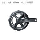 SHIMANO(シマノ) ULTEGRA アルテグラFC-R8000 165mm 46X36T クランク