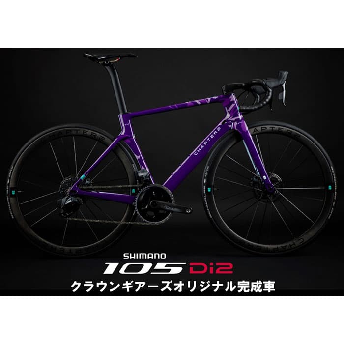 CHAPTER2(チャプター2) RERE Disc AHURIRI 105 R7170 Di2 12S ロードバイク 1