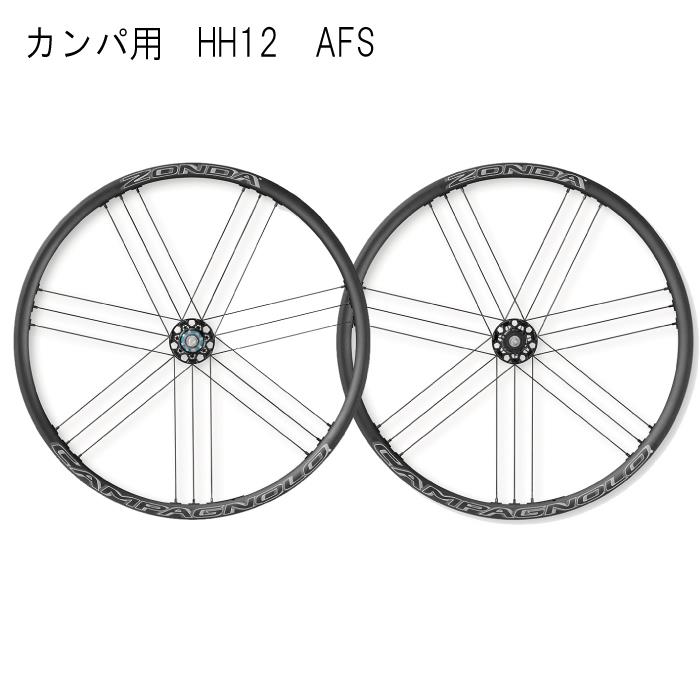 Campagnolo(カンパニョーロ) ZONDA ディスクブレーキ クリンチャー HH12 カンパ用 AFS ホイールセット