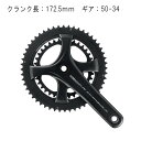 Campagnolo (カンパニョーロ) CENTAUR UT ケンタウルUT ブラック 172.5-50/34 11S クランク