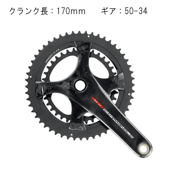 Campagnolo (カンパニョーロ) CAMPAGNOLO H11 UT 170mm 50X34 11S クランク