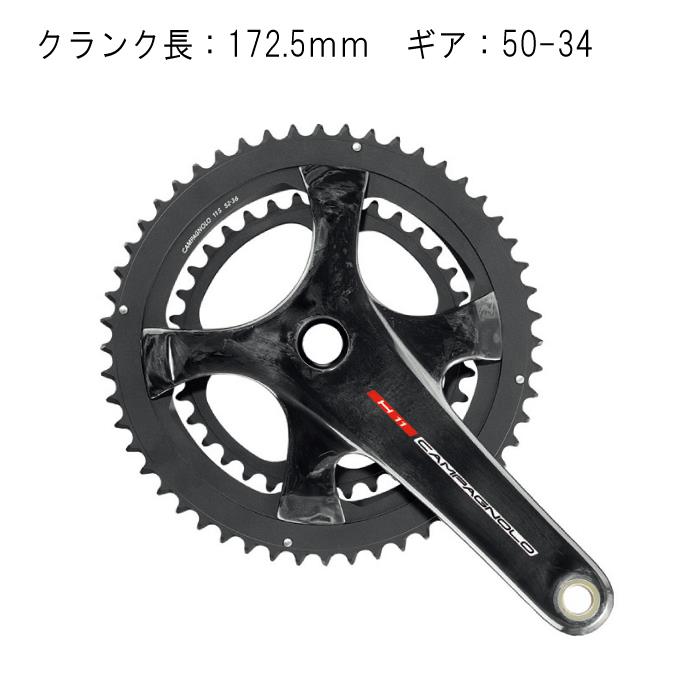 Campagnolo (カンパニョーロ) CAMPAGNOLO H11 UT 172.5mm 50X34 11S クランク