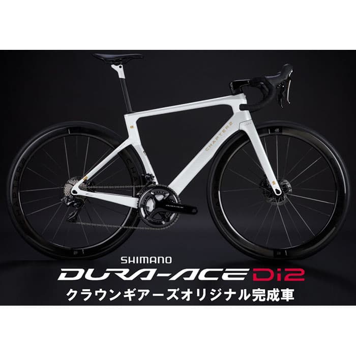 CHAPTER2(チャプター2)KOKO TAURIPARIPA DURA-ACE R9270 Di2 12S ロードバイク