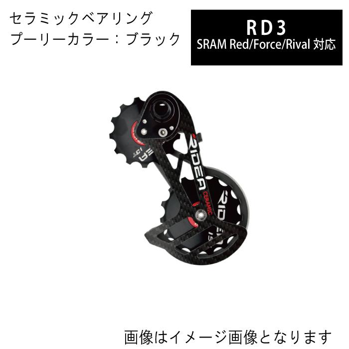 RIDEAʥ饤ǥC35 ܥ ߥå٥ ֥åס꡼ 13x15T RD3