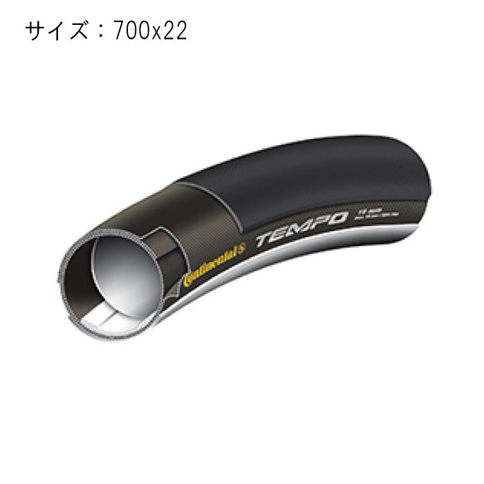 Continental (R`l^)Tempo2 skin TU 700x22yF3`z