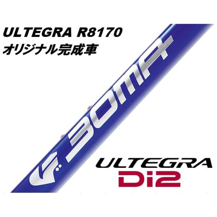 BOMA ({[}) Sai 2 Disc Cu[ ULTEGRA R8170 Di2 12S [hoCN