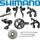 SHIMANO (シマノ) ULTEGRA アルテグラ R8000 コンポセット 【ロードバイク】