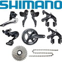 SHIMANO (シマノ)ULTEGRA アルテグラ R8000 11S リム コンポーネント セット