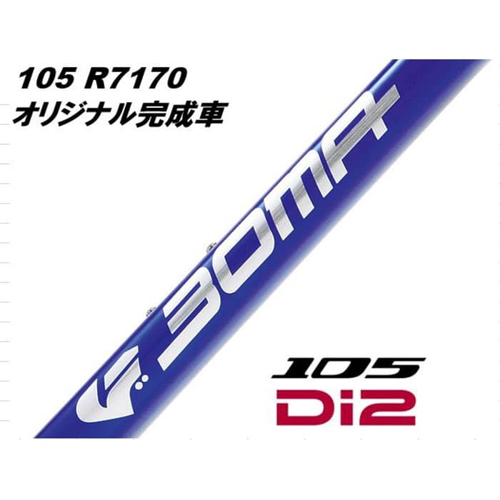 【BOMA2022オリカン】■状態：新品※サイトの表示が『お取り寄せ（or取寄）』の商品にきましては、事前に仕入先様へ在庫、納期の確認を行いますので、お手数ですがご注文の際は事前に当店へと納期のお問い合わせをお願い致します。・クラウンギアーズオリジナル完成車本来BOMAはフレームセットのみの展開ですが、こちらの商品はクラウンギアーズオリジナルのパーツ構成で完成車として発売します。パーツの価格も抑えられていて、組立工賃もかからないので、かなりお得な商品です。■商品説明・BOMA（ボーマ）『望んだままに動く。目指したのは、まさに人馬一体の乗り心地。』カーボン素材を極め、最先端テクノロジーで最高のクオリティを追及。BOMAは軽やかに世界中の道を疾走する。世界を駆け抜ける名馬BOMA。2006年、カーボン繊維商社を前身とするASK TRADINGは自転車事業部を設立、オリジナルブランドのBOMAが誕生しました。以来、自社のバックグラウンドと欧米のロードバイクブランドを数多く手がける台湾、中国の自社／提携工場の生産ラインを生かし、カーボンフレームを中心とした高品質かつコストパフォーマンスに優れた製品を送り出しています。・Sai 2 Disc 105 R7170 Di2 ロードバイクベストセラーフレームSaiの正統進化型。初代SAIよりもシートステーを下部にオフセットすることにより、シートまわりのフレキシビリティをより生かせるようになりました。クラシカルなホリゾンタルシルエットに細いパイプ形状。それでいて鋭い反応を確保する高剛性と振動吸収性の共存。高次元なハイスペック/オールマイティバイクです。■各種サイズ選択制こちらの商品は各種サイズを選択して頂く必要がございます。 ご注文時に下記をご選択の上、備考欄にご記載ください。 1.フレームサイズ XS / S / SM / M / L / XL2.ハンドル幅(mm) 380 / 400 / 420 / 440 3.ステム長(mm)70 / 80 / 90 / 100 / 110 / 1204.クランク長(mm)165　/　170　/　172.5　/　1755.歯数（T）50x34　/　52x366.シートポストオフセット0mm / 20mm■スペック・カーボン素材：T800/T1000・ブレーキタイプ：ディスクブレーキ・サイズ：XS、S、SM、M、L、XL・カラー：RMグレー、Pゴールド、Pグリーン、Cレッド、Cブルー・重量：フレーム：フレーム：約960g　フォーク：約410g※カラー、サイズによって多少上下します。・BB：BB86 PF・シートポスト径：27.2mm・FD直付け（フロントアウター48Tには非対応）・マニュアル＆電動シフトの2Way対応■パーツスペック・ハンドル：EASTON EA70 ロードバー・ステム：EASTON EA70 7D・シートポスト：EASTON EA70・ボトムブラケット：SHIMANO BB-RS500・フロントホイール：SHIMANO WH-RS710-C32 TL・リアホイール：SHIMANO WH-RS710-C32 TL・タイヤ：Vittoria CORSA N.EXT CL 26mm x2・シフター：SHIMANO　ST-R7170・クランク：SHIMANO　FC-R7100・フロントディレイラー：SHIMANO FD-R7150・リアディレイラー：SHIMANO RD-R7150・スプロケット：SHIMANO CS-R7101（11-34T）・チェーン：SHIMANO CN-M7100・ブレーキキャリパー：SHIMANO　BR-R7170・ブレーキローター：SHIMANO　SM-RT70（F：160、R:140）・サドル：Selle Italia Model X Green S.F. Fec L※在庫状況によりパーツが変更になる場合がございます。■特記事項・商品画像は製品イメージです。予告なく仕様やデザイン等の変更がある場合がございます。予めご了承ください。【240422shimano】