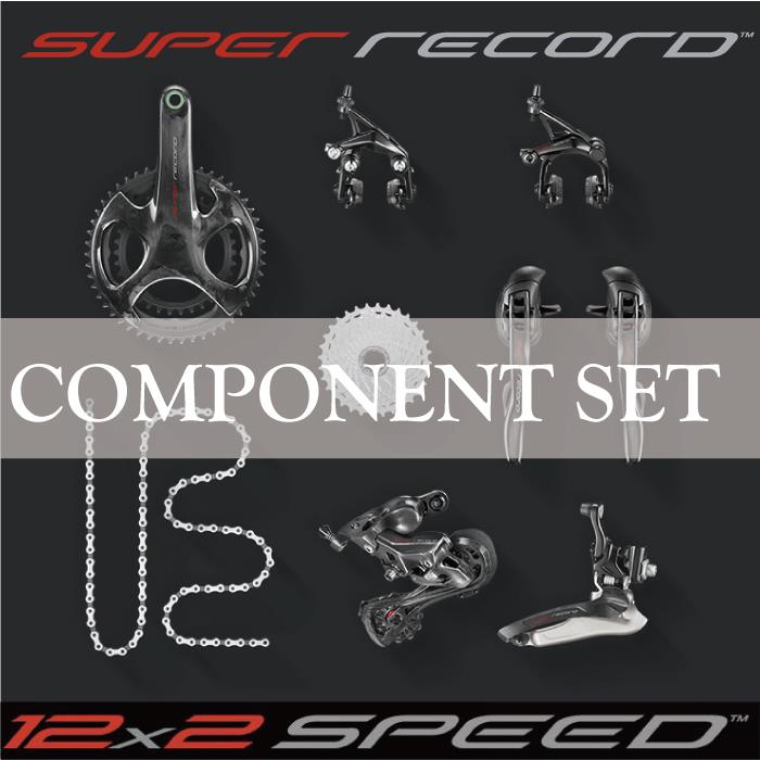 Campagnolo (カンパニョーロ)SUPER RECORD 12Sコンポセット 