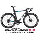 FELT(フェルト)AR FRD Ultimate DURA-ACE R9270 Di2 ロードバイク【48/56サイズのみ】