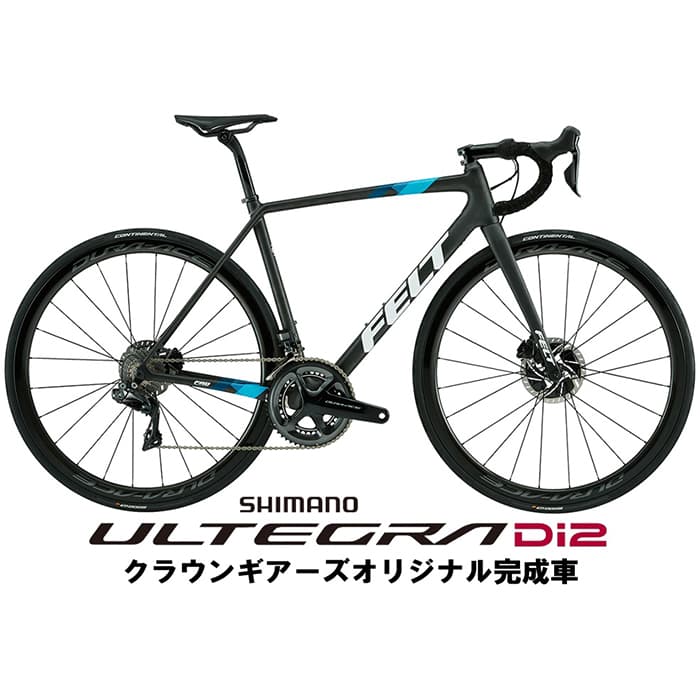 FELT (フェルト)FR FRD Ultimate Disc マットテクストリーム ULTEGRA R8170 Di2 ロードバイク