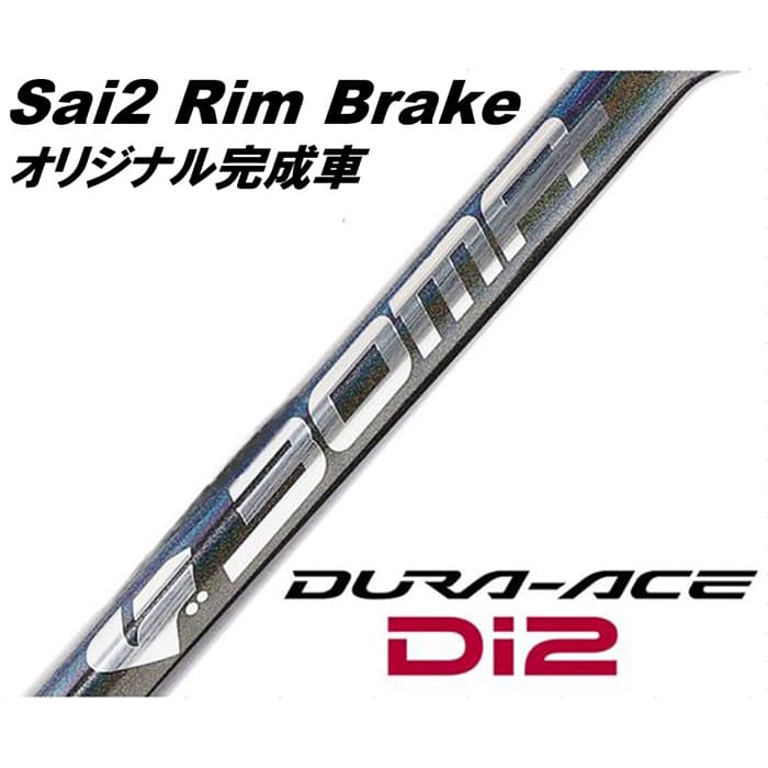 BOMA ({[}) Sai 2 Rim RMO[ DURA-ACE R9250 Di2 12S [hoCN