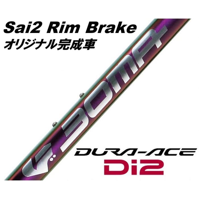 BOMA ({[}) Sai 2 Rim PS[h DURA-ACE R9250 Di2 12S [hoCN