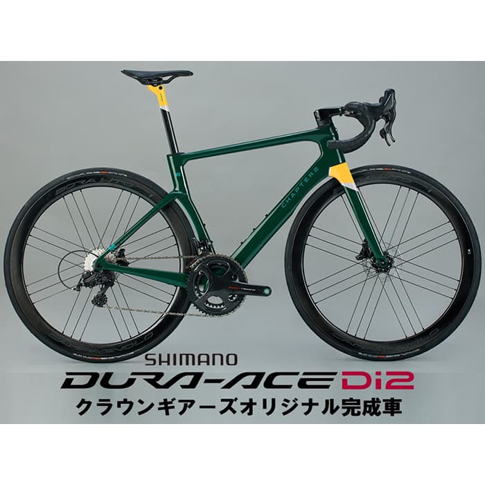 CHAPTER2(`v^[2)KOKO BRG{Yellow/Silver DURA-ACE R9270 Di2 12S [hoCN