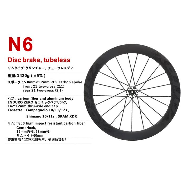 VORTEX N6 Disc `[uXfB SHIMANO zC[Zbg