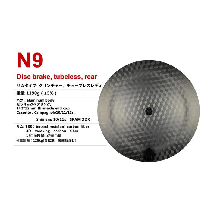 VORTEX N9 Disc チューブレスレディ XDR ホイールセット