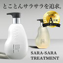 【とことんサラサラ追求!トリートメント】オーガニックフレグランスサラサラトリートメント MAPUTI 350ml(4)