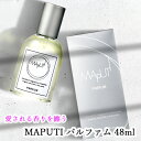 MAPUTI(マプティ) パルファム 48ml ｜ フレグランス 香水