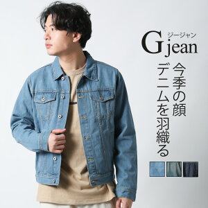 50代メンズ 春コーデで使いたい 薄手のデニムジャケットのおすすめランキング キテミヨ Kitemiyo