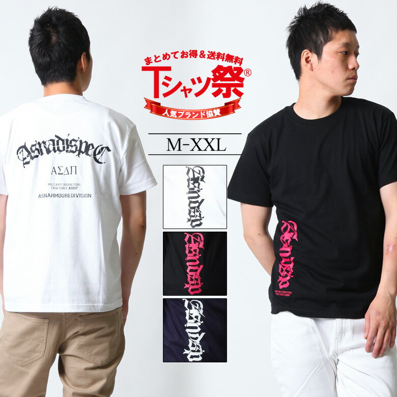 ASNADISPEC Tシャツ メンズ 半袖 ティーシャツ ロゴ プリント トップス カットソー 大きいサイズ XL XXL 2L 3L ブランド アスナディスペック 人気 アメカジ ストリート おしゃれ かっこいい お…