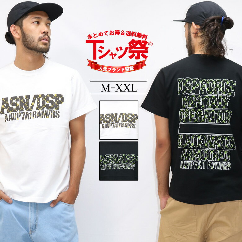 【50%OFF】 ASNADISPEC Tシャツ メンズ 半袖 ティーシャツ ロゴ モノグラム バックプリント トップス カットソー 大きいサイズ 2L 3L XL XXL ブランド アスナディスペック アメカジ ストリート おしゃれ かっこいい おすすめ 綿100% 人気 厚手 ヘビーウェイト /3045/