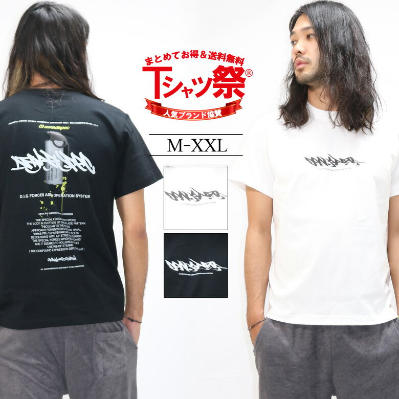 ASNADISPEC Tシャツ メンズ 半袖 ティーシャツ ロゴ バックプリント スプレー トップス カットソー 大きいサイズ 2L 3L XL XXL ブランド アスナディスペック アメカジ ストリート おしゃれ かっこいい おすすめ 夏 夏物 新作 綿100% 白 黒 ヘビーウェイト /3045/