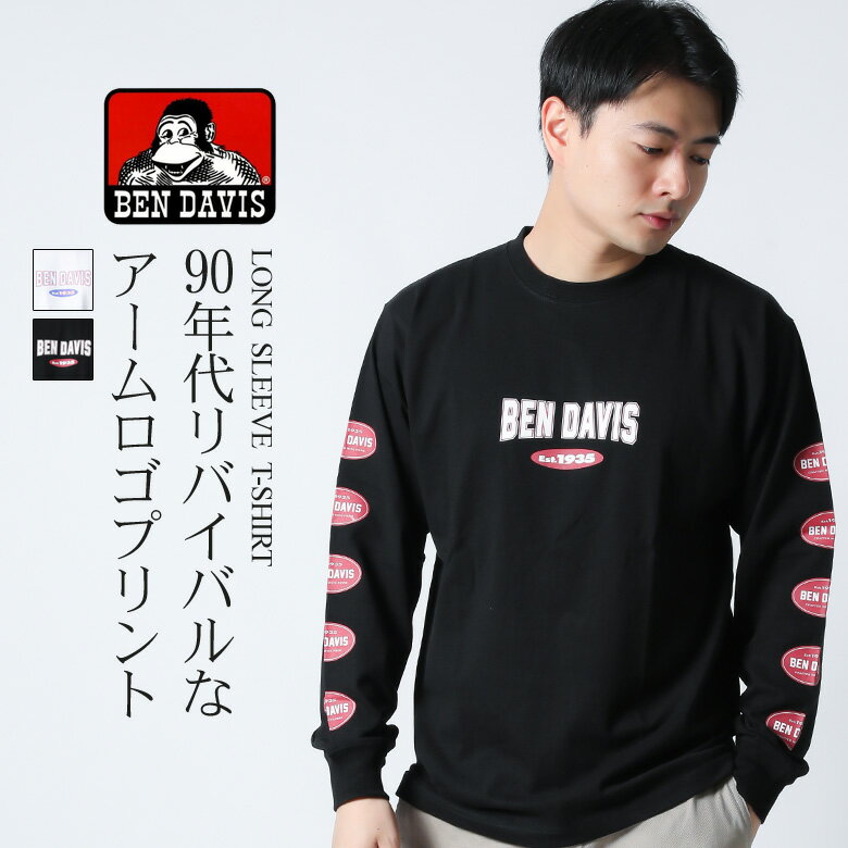 BEN DAVIS ロンT tシャツ 長袖 ロングスリーブTシャツ アームプリント 袖プリント ロゴ クルーネック 丸首 ブランド ベンデイビス 綿100 トップス カットソー メンズ レディース ユニセックス 2L LL XL ヘビーウェイト 厚手 無地 新作 かっこいい 白 黒