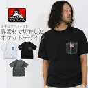 ベンデイビス ペアTシャツ Tシャツ 半袖 ポケットTシャツ ティーシャツ ワンポイント シンプル デニム クルーネック 丸首 ブランド BEN DAVIS ベンデイビス 綿100% トップス カットソー メンズ レディース ユニセックス 2L LL XL ヘビーウェイト 厚手 人気 白 黒 インディゴ