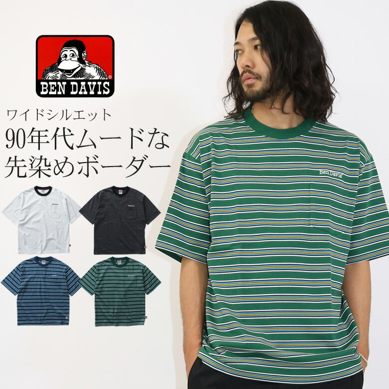 【30%OFF】 Tシャツ 半袖 ボーダー マルチボーダー ポケットTシャツ ティーシャツ ワンポイント シンプル ロゴ 刺繍 クルーネック 丸首 ブランド BEN DAVIS ベンデイビス 綿100% トップス カットソー メンズ レディース ユニセックス 大きいサイズ お洒落 白 黒 紺 緑