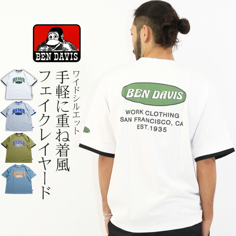  tシャツ メンズ 半袖 ロゴ アーチロゴ プリント フェイクレイヤード レイヤード 重ね着 綿100% 丸首 クルーネック ブランド BEN DAVIS ベンデイビス 大きいサイズ オーバーサイズ ワイドシルエット ゆったり 2L XL LL アメカジ ストリート系 レトロ 白 青