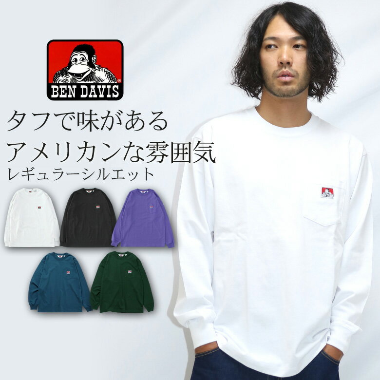 BEN DAVIS ロンT tシャツ 長袖 ロングスリーブTシャツ ポケットTシャツ ワンポイント クルーネック 丸首 ブランド ベンデイビス 綿100 トップス カットソー メンズ レディース ユニセックス 2L LL XL ヘビーウェイト 厚手 無地 白 黒 新作 かっこいい 2023