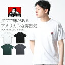 Tシャツ 半袖 ティーシャツ ポケットTシャツ ワンポイント クルーネック 丸首 ブランド BEN DAVIS ベンデイビス 綿100% トップス カットソー メンズ レディース ユニセックス 2L LL XL ヘビーウェイト 厚手 定番 無地 白 黒 かっこいい シンプル アメカジ ギフト